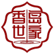 香岛世家